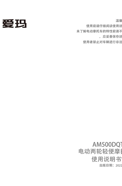 aima 爱玛春晓AirSQ-C20D5K玫瑰